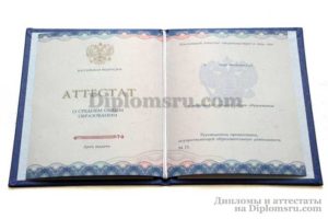 купить аттестат в Краснодаре